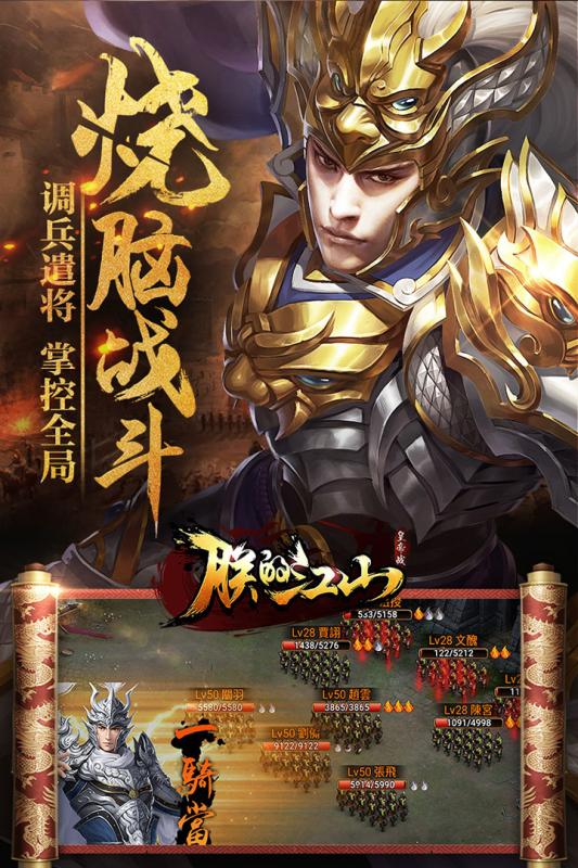 朕的江山游戏fan版本