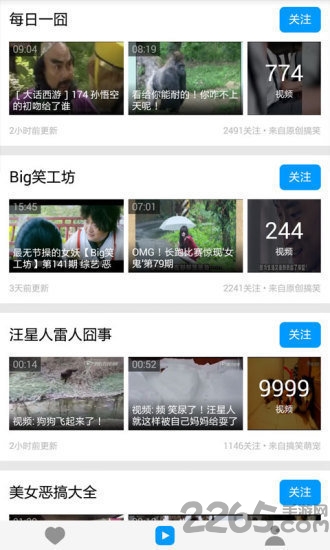 手机搞笑视频app