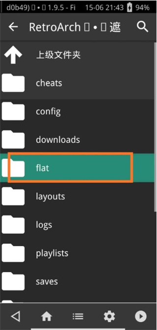 RetroArch模拟器使用指南