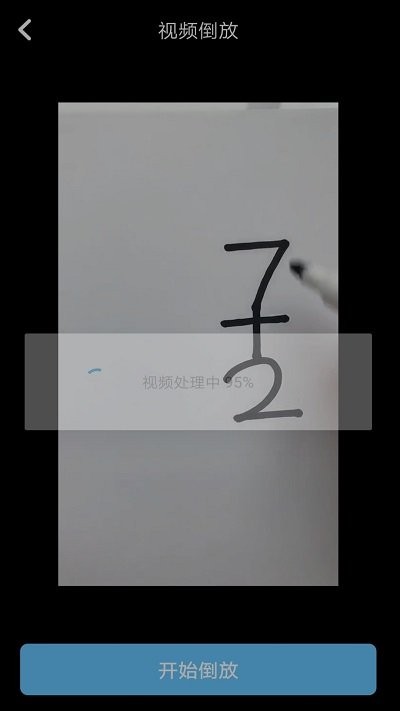 视频去水印剪辑软件