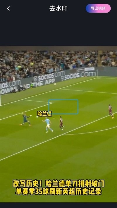 视频去水印提取app