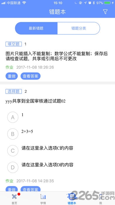 天元数学教师最新版