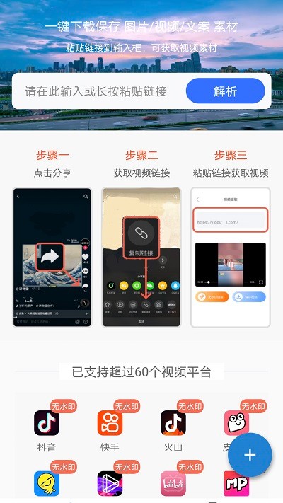 松鼠去水印app 松鼠去水印软件下载