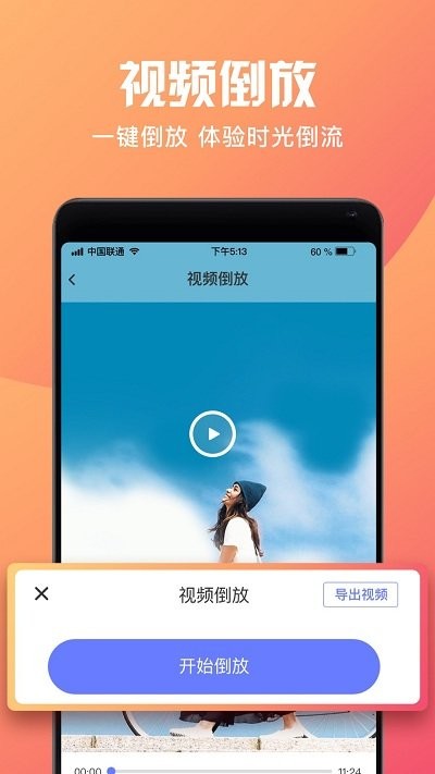 短视频制作大师app