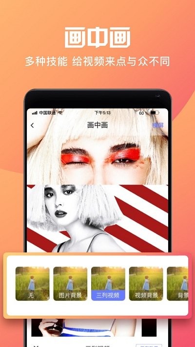 短视频制作大师app