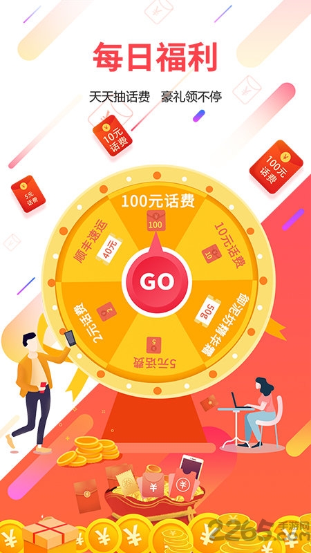 广东电信app 广东电信营业厅官方下载