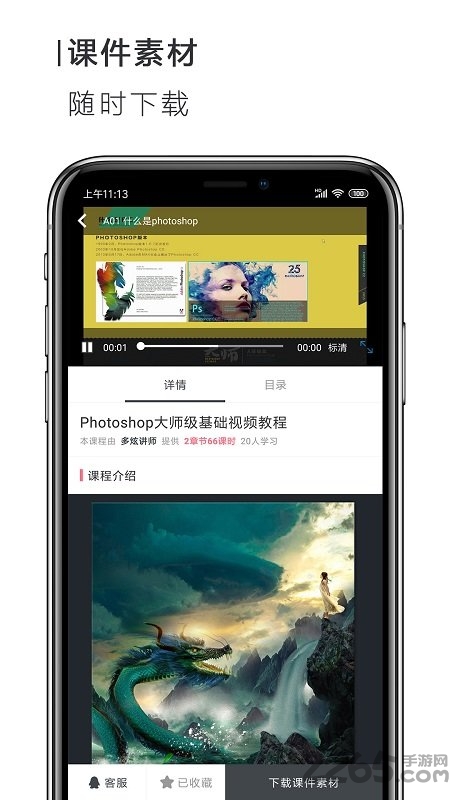 ps美图修图p图app