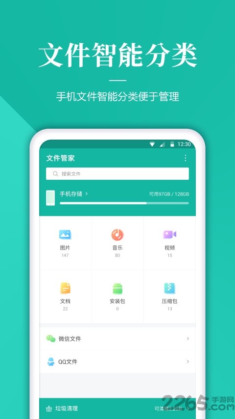 文件压缩解软件