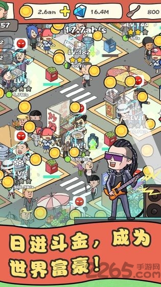 网红小吃街游戏