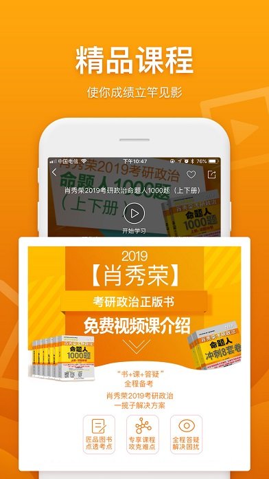 真学国开app