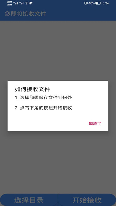 wtt文件传输软件