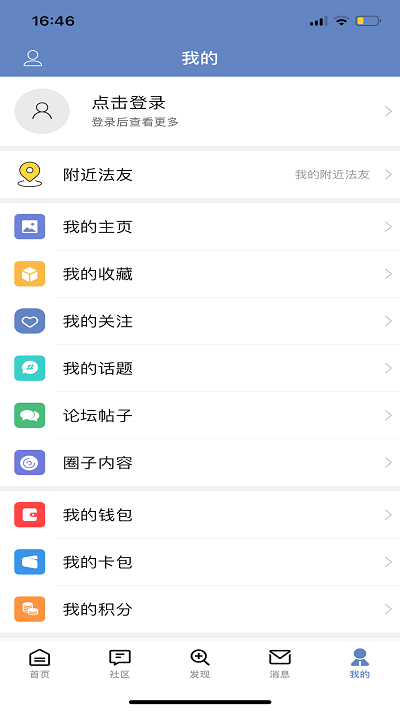 手机学法在线app 学法网app官方下载