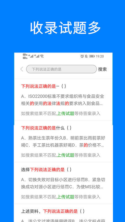 问答库搜题平台最新版