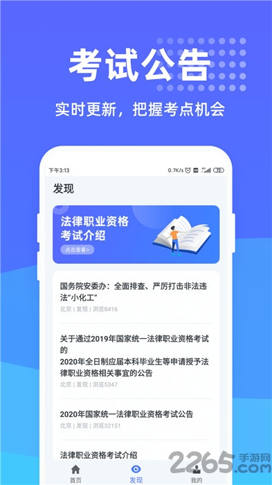 法考一点通最新版