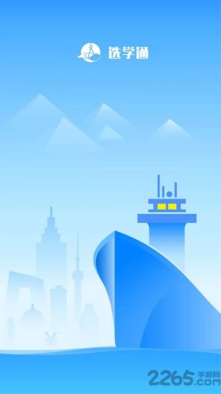 选学通教师端手机版