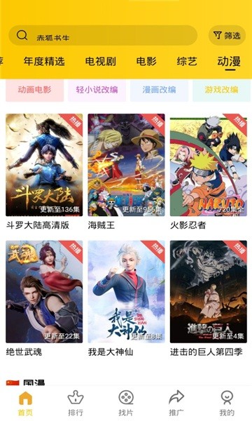 整点视频免费追剧app软件