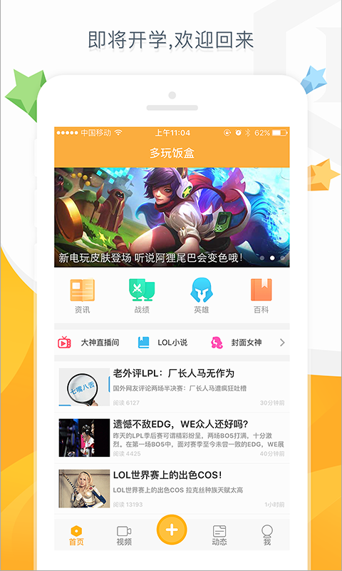 多玩lol盒子官方版