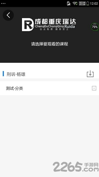 法考课堂 法考课堂手机下载