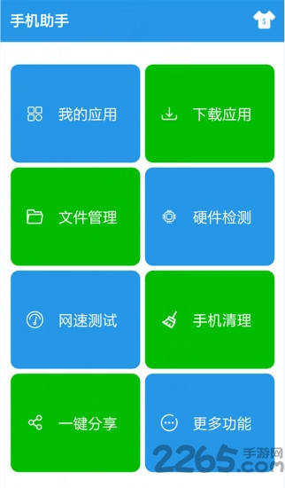 360手机连接助理 360连接助理手机版