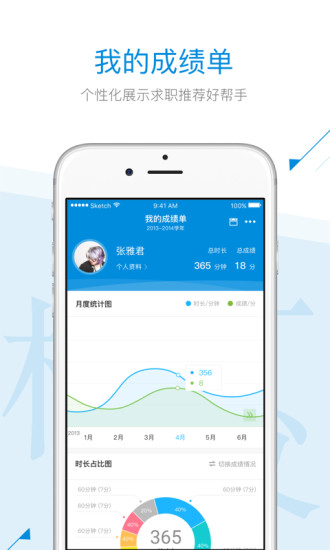 脚印教育手机客户端 脚印教育app下载