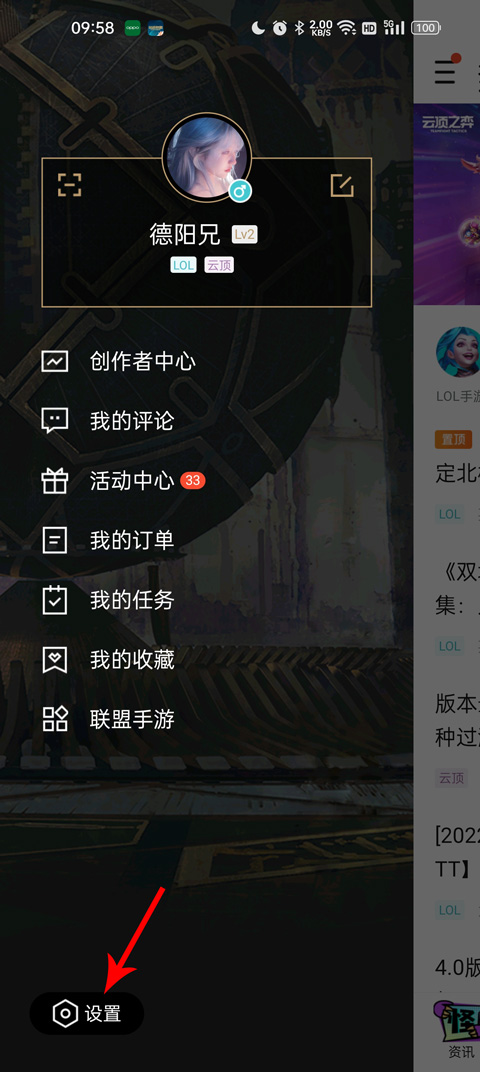 掌上英雄联盟怎么隐藏战绩 掌上英雄联盟隐藏战绩方法