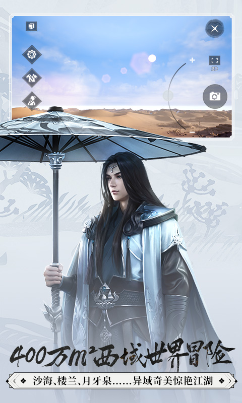 一梦江湖游戏fan客户端