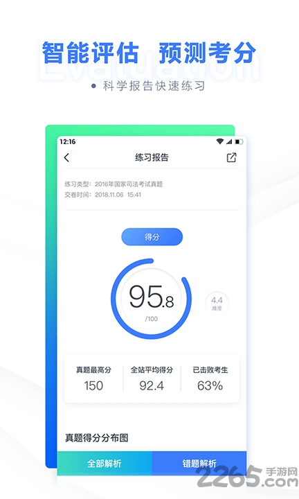 粉笔法考题库手机版