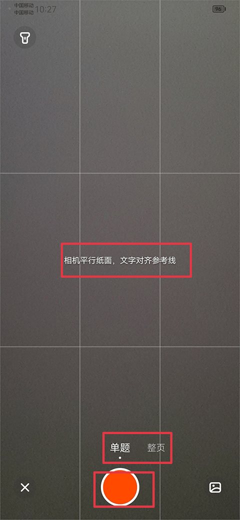 学小易使用说明 学小易使用教程