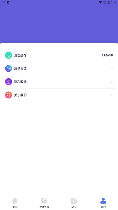 面对面文件传输app