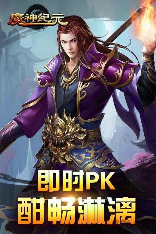 游戏fan魔神纪元手游下载