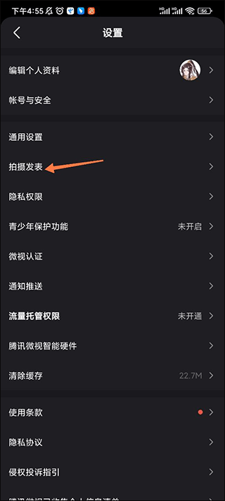 腾讯微视app使用教程 微视app教程