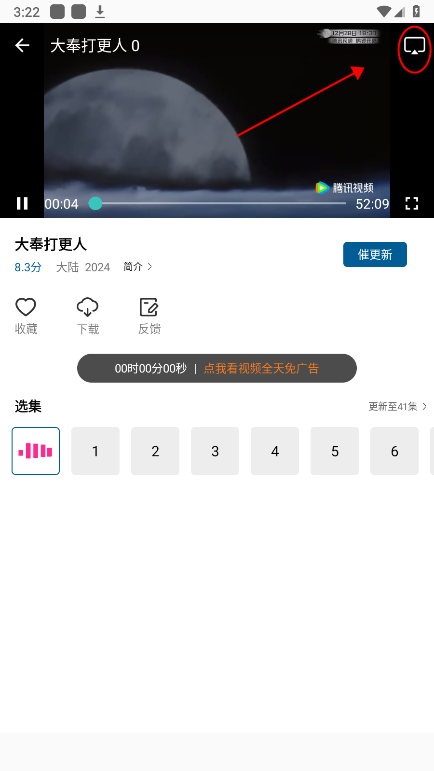 云朵视频怎么投屏到电视