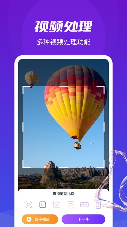 了无痕水印大师app