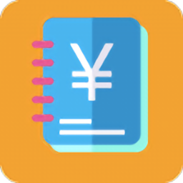 轻简记账app