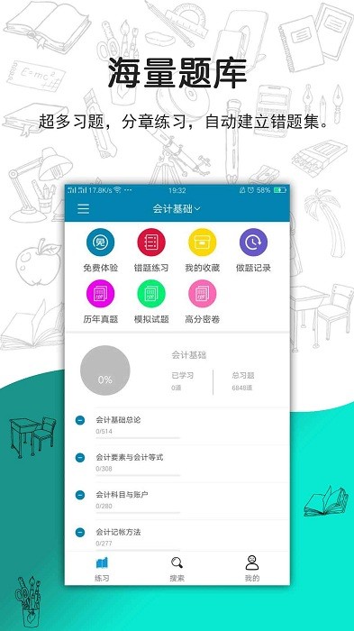 搜题宝app 搜题宝官方版