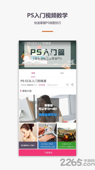 ps修图p图手机版