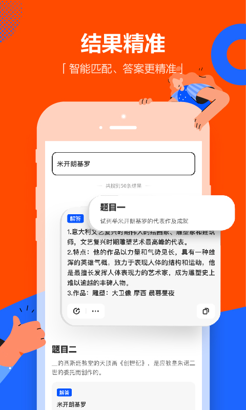 学小易搜题app 学小易app下载安装