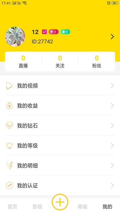 蕃影安卓版下载