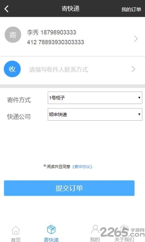 超级查询手机版