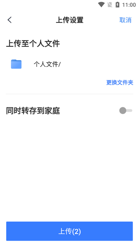 天翼云盘app怎么上传文件 天翼云盘怎么上传文件