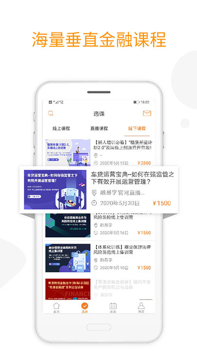 融易学金融学院 融易学App下载