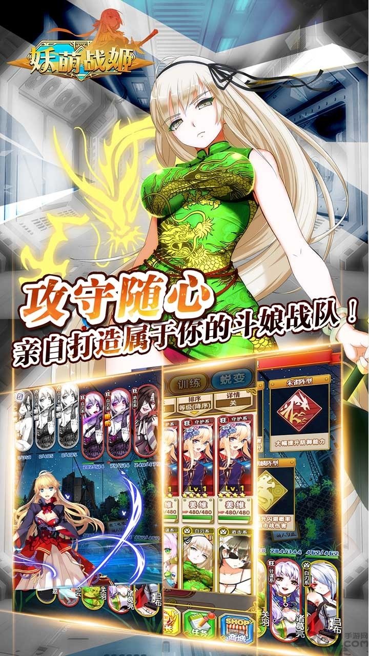 妖萌战姬九游版下载