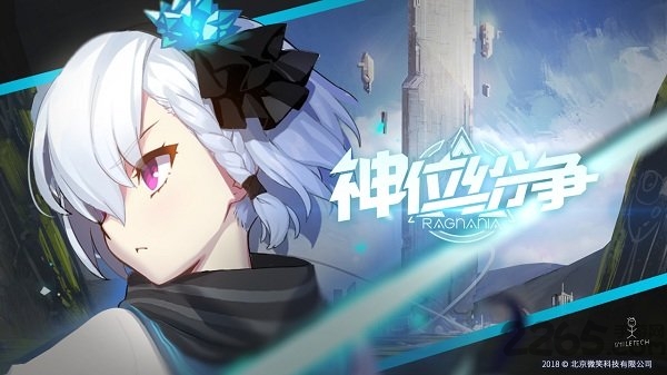 神位纷争官方版