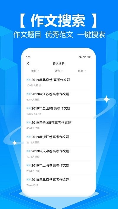 u校园搜题app
