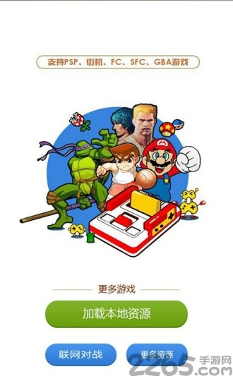 手机街机模拟器app 街机模拟器手机版