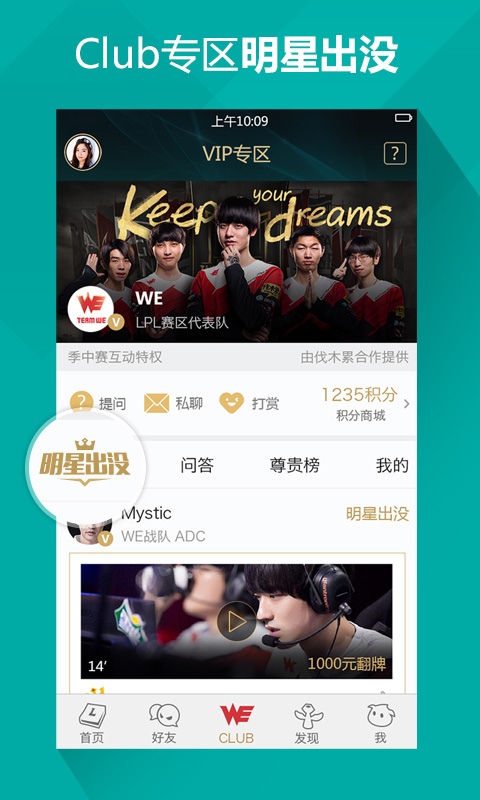 lol掌上英雄联盟对战助手