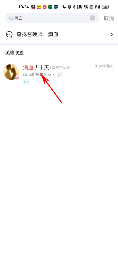 掌上英雄联盟查战绩方法 掌上英雄联盟查战绩教程