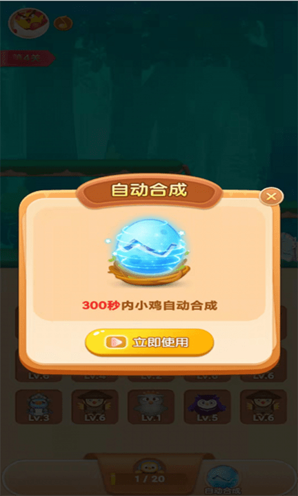 暴怒的小鸟手游