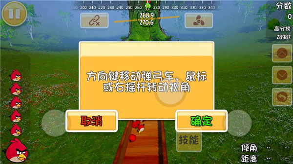 愤怒的小鸟3D游戏攻略 愤怒的小鸟3D手游攻略