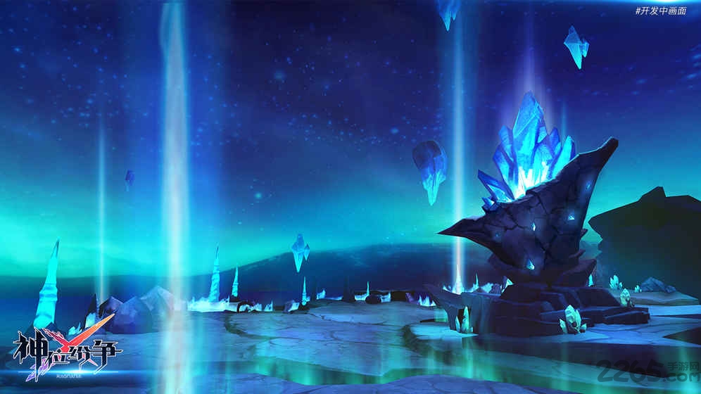 神位纷争公测版